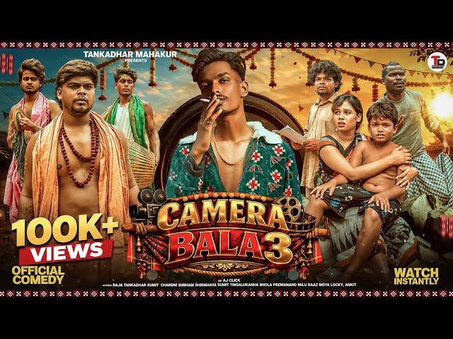 CAMERA BALA 3 || Tankadhar Mahakur #comedy #funnyvideo #tankadharmahakur 