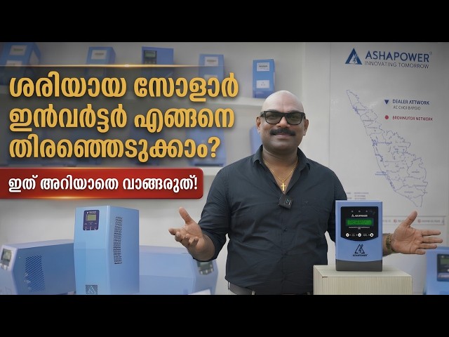100% Off-Grid Solar! No more power outages | Ashapower Solar Solutions ⚡#solarinverter