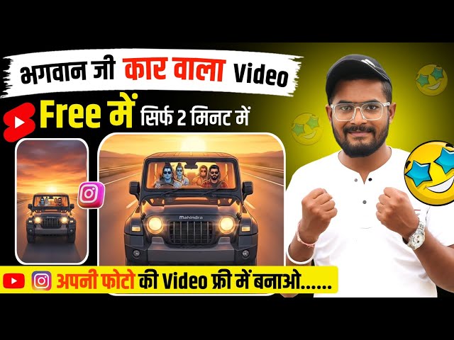 Bhagwan Ji In Car Wala Video Kaise Banaye 🚗🙏 | AI Se God Car Video | Instagram viral reels editing 