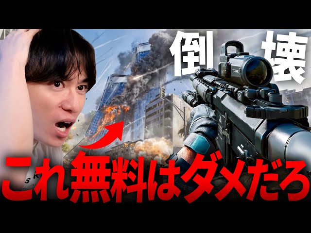 これ無料はダメだろ！未だ人口10万人のFPSがやりやがった... | DeltaForce デルタフォース