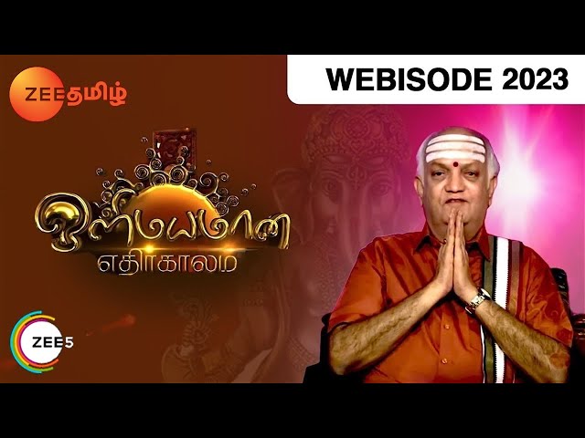 Olimayamana Ethirkaalam - Tamil Devotional Story - Episode 2023 - Zee Tamil TV Serial - Webisode
