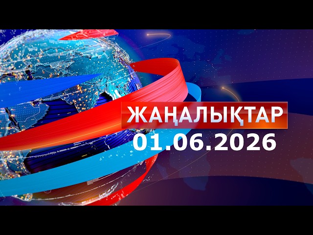 News: Morning Edition 01.06.26