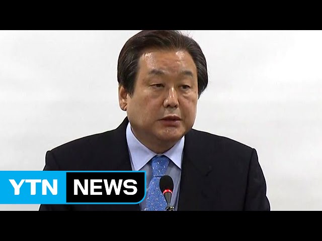 새누리당 김무성 전 대표, "대선 출마의 꿈 접는다" (기자회견 전문) / YTN (Yes! Top News)