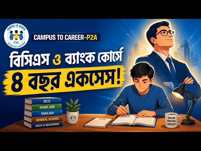 4-Year Access to BCS or Bank Courses | Campus to Career | P2A