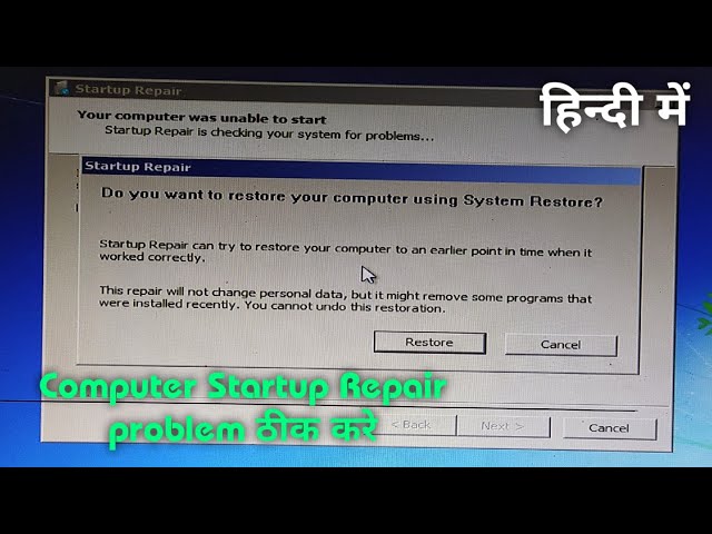 Startup Repair Computer Problem Salved Hindi 🔥🙋‍♂️ | Computer Startup Repair Problem Hindi Solution