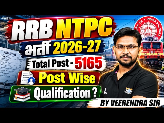 RRB NTPC New Vacancy 2026 | RRB NTPC Qualification & Post Wise Eligibility | NTPC Preparation 2026