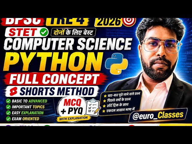 STET+BPSC TRE 4 COMPUTER SCIENCE python full Concept l Shorts Method @EURO_CLASSES 