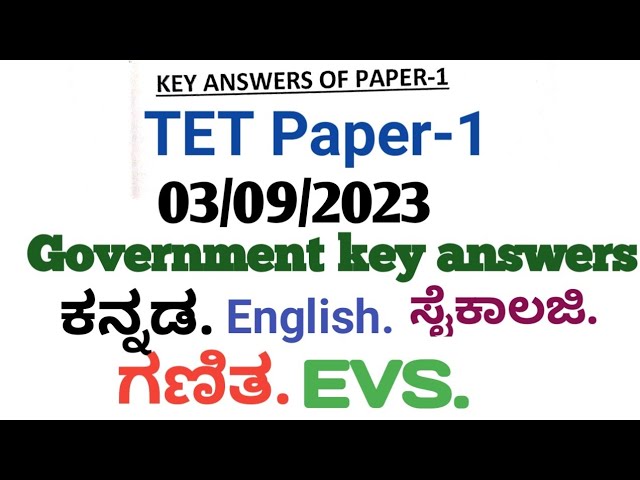 Tet paper 1 || final  key answers 2023 || KARNATAKA TEACHERS ELIGIBILITY TEST-2023