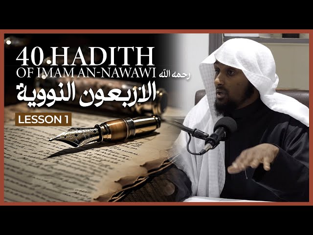 40 Hadith Of Imam an-Nawawi || الأربعون النووية || Lesson 1 || Shaykh Saeed Hassan