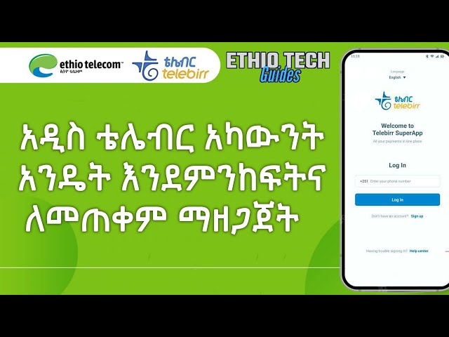 ቴሌብር: አዲስ ቴሌብር አካውንት አከፋፈት (በአማርኛ) | Ethio Tech Guides