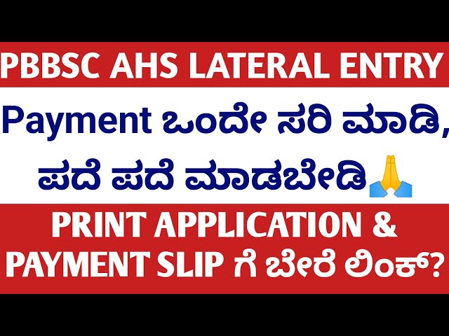PBBSC BSC AHS LATERAL ENTRY APPLICATION PROBLEM 2026? PAYMENT ISSUE?