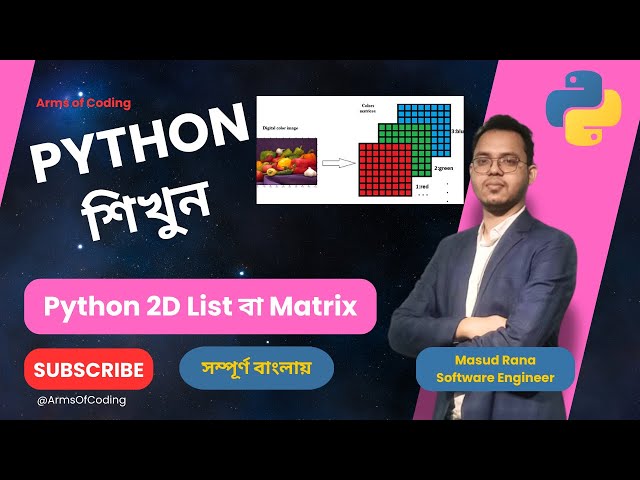 Python 2D List বা Matrix | Lesson 55 | Python Bangla Full Course | Python Bangla Tutorial 💡🧠✨