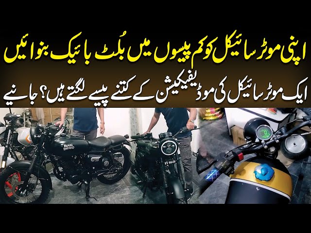 Bike Modification in Cheap Price | Honda 125 Motorcycle Decoration | Neo Digital
