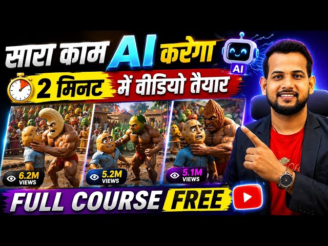 ai se video kaise banaye | ai video kaise banaye | ai se cartoon video kaise banaye | ai video