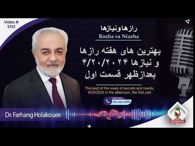 بهترین های هفته رازها و نیازها ۴/۲۰/۲۰۲۴ بعدازظهر قسمت اول