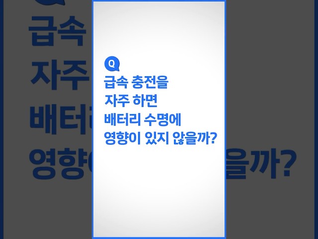 [BMW] BMW CHARGING: 배터리 수명과 충전 인프라 #shorts