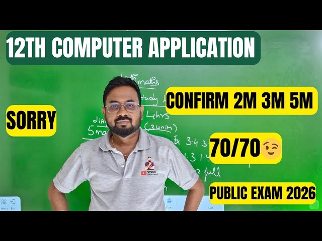 12th Computer Application | Confirm 2m 3m 5m | 70/70-public exam 2026