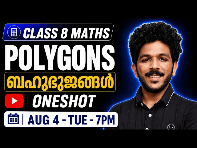 Class 8 Maths | Polygons | ബഹുഭുജങ്ങൾ | Oneshot | Exam Winner |