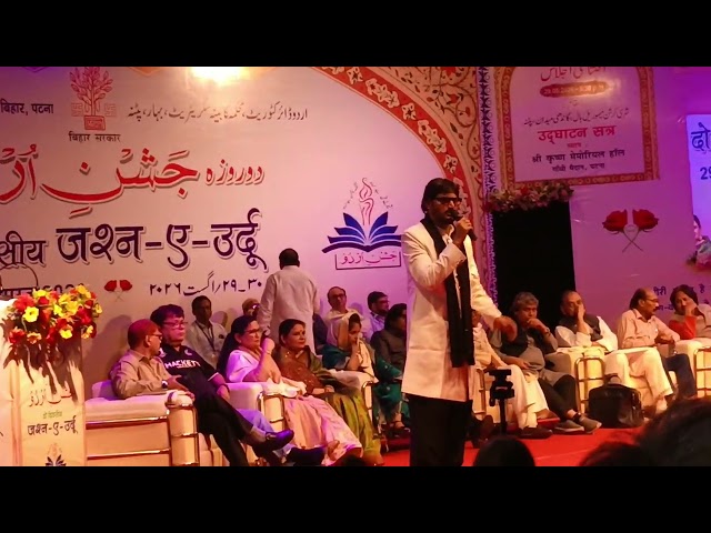 Jashn-e-Urdu Patna Bihar || Urdu || Urdu seminar Patna Bihar || Abrar Kashif in Patna || #Urdu #2026