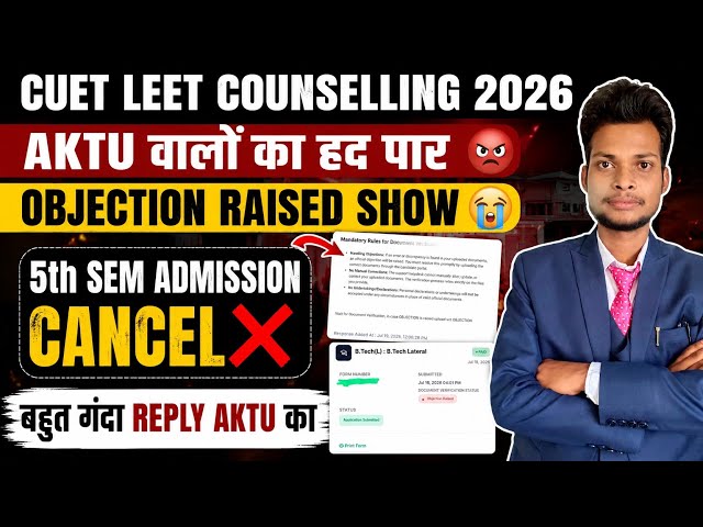 Objection Raised || Verification Pending || AKTU LEET Counselling 2026 ||. CUET LEET Counselling ||
