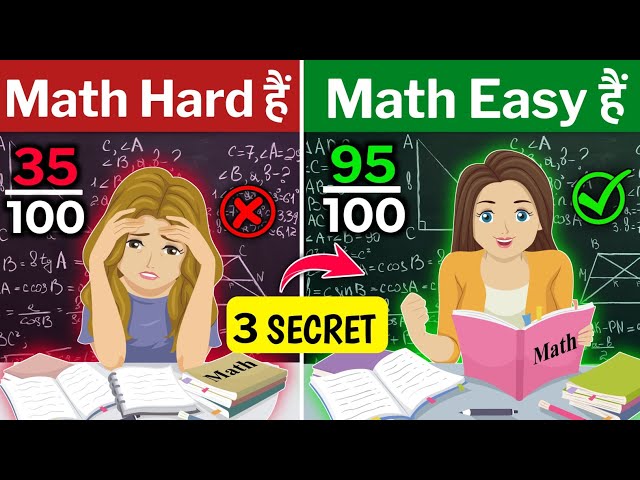Math Me Intelligent Kaise Bane | Math में Topper कैसे बनें? | How to score good marks in math, 2024