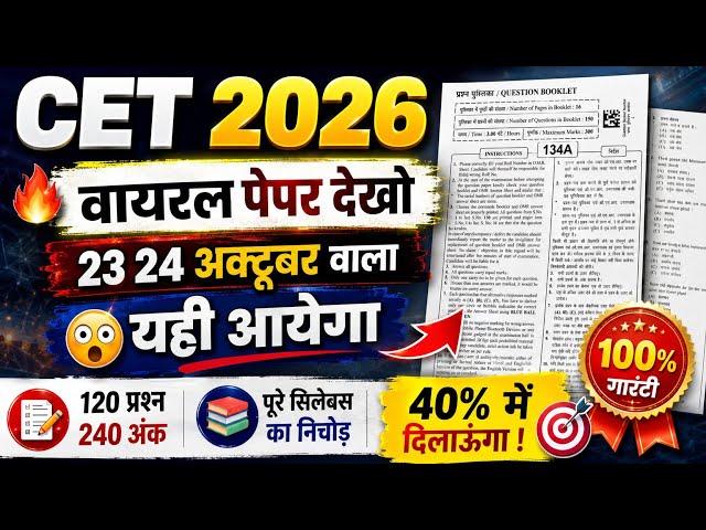 Cet online classes 2026 /Cet live classes 2026 /Cet Model Pepar 2026 /Cet Exam 2026 Live classes