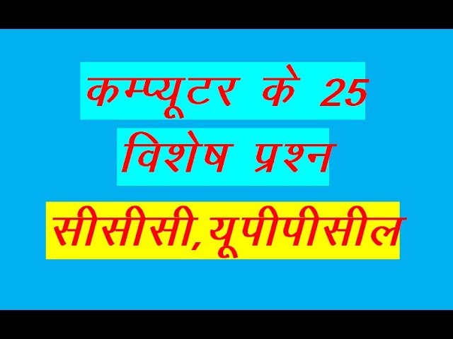 Most Important Questions of Computer Part-02