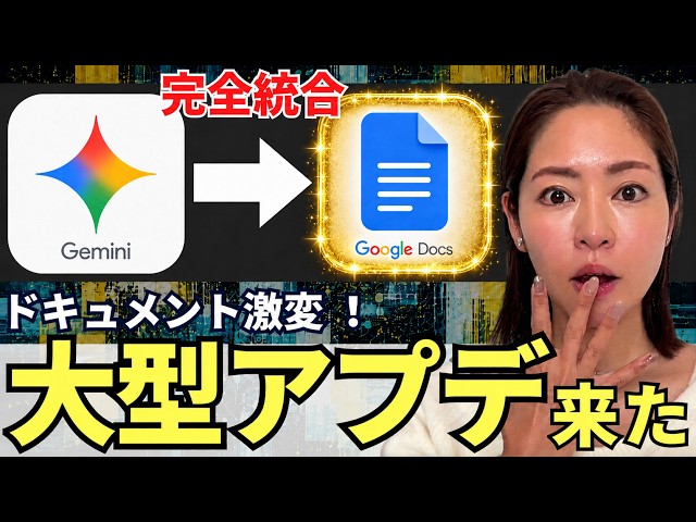 [God-tier Update‼️] Gemini Fully Integrated into Google Docs! Transformed into an AI Agent! In-de...