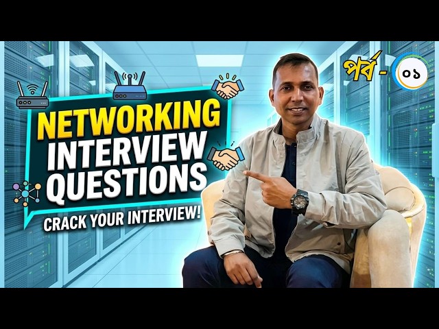 Top Networking Interview Preparation Bangla || PART-1 || TECHNEWS365
