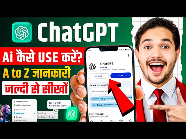 Chatgpt kaise use kare - Chatgpt how to use | Chat gpt kya hai