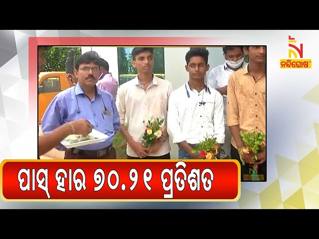 CHSE Odisha +2 Science Result 2020: Nayagarh Registered Highest Pass Percentage With 86.51%