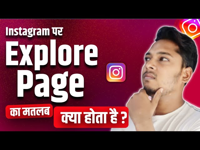 Instagram Explore Page Ka Matlab Kya Hota Hai ? What Is Instagram Explore Page ?