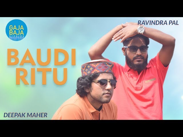 BAUDI RITU | GARHWALI MUSIC VIDEO | DEEPAK MAHER | RAVINDRA PAL | 2018 | GAJA BAJA STUDIOS