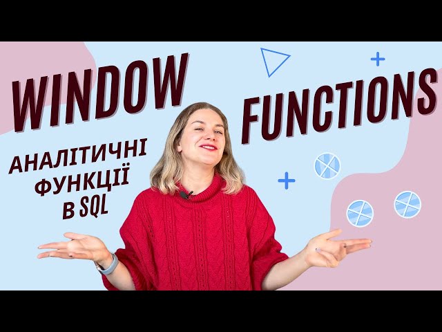Window Functions на пальцях і прикладах #sql #bigquery