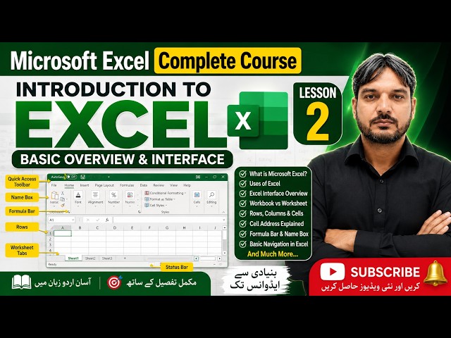 Learn Microsoft Excel from Scratch | Introduction to Excel | Urdu Tutorial