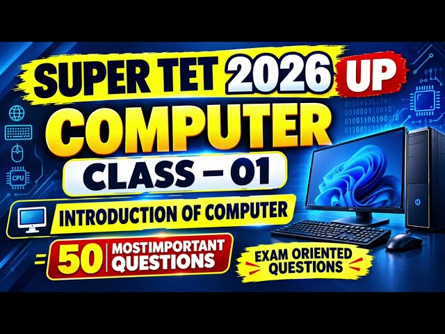 🔥 UP शिक्षक भर्ती 2026 | COMPUTER के 50 सबसे महत्वपूर्ण प्रश्न 🔥  