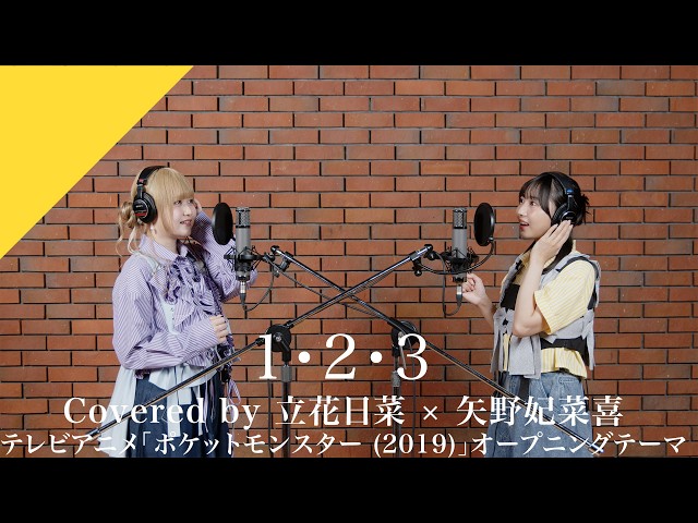 Tachibana Hina × Yano Hinaki - 1・2・3 from CrosSing