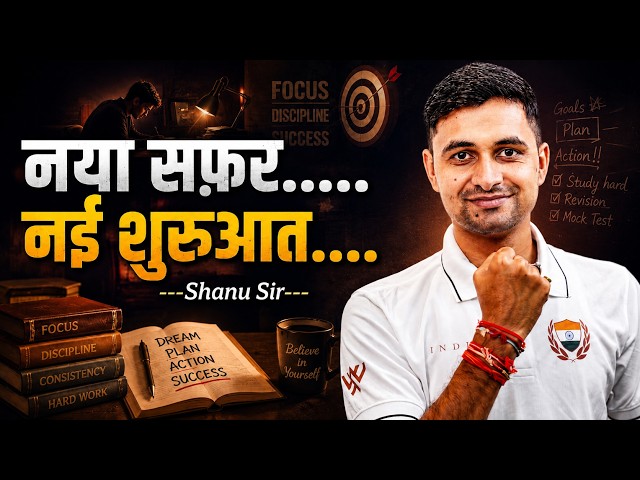 एक नया सफर....... नई शुरुआत...... | Shanu Sir | Testbook | @EnglishStudybyShanuSir