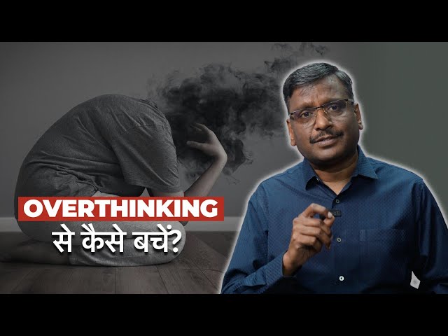 Overthinking Kaise Dur Kare? Proven Tips to Stop Negative Thoughts by Vijender Sir #overthinking