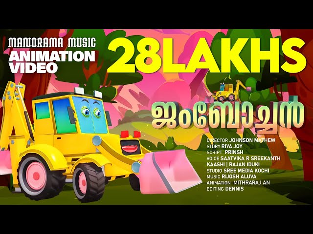 Jumbochan | Animation Video | Johnson Mathew | Riya Joy | Prinish | ജംബോച്ചൻ  | അനിമേഷൻ വീഡിയോ