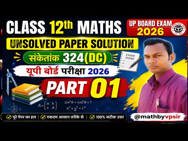 Class 12th Maths UP Board Exam 2026 Unsolved Paper Solution Sanketank 324 (DC)