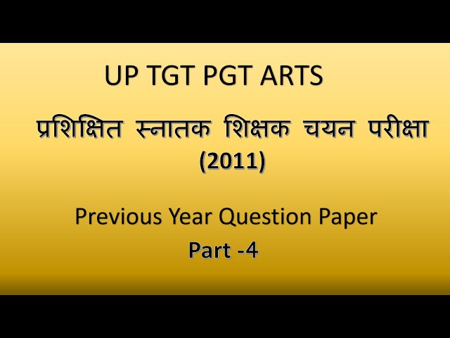 UP TGT Art 2011 Previous Year Questions (PYQ) Part 4 #tgtartpyq #tgt_art #uptgtart #tgtart2024