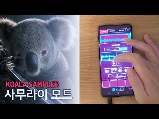 Let's Make Beats with Ringtones! Koala Sampler Samurai Mode