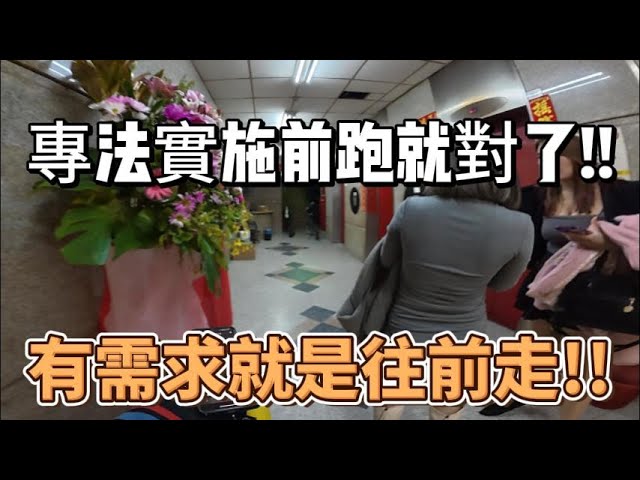 Where there's demand, there's money! Just make your move before the special law takes effect!!