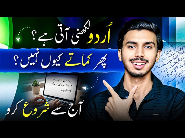 Write & Translate Urdu Text to Start Your Online Journey! | How to Become a Freelancer In 2026