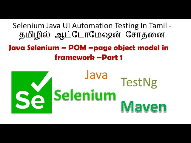 page object model creation in selenium using java with testNG