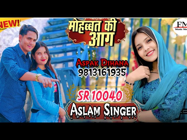 SR 10040 ASLAM SINGER NEW ( मोहब्बत की आग ) 4K OFICIAL SONG ASLAM  SINGER ZAMIDAR 
