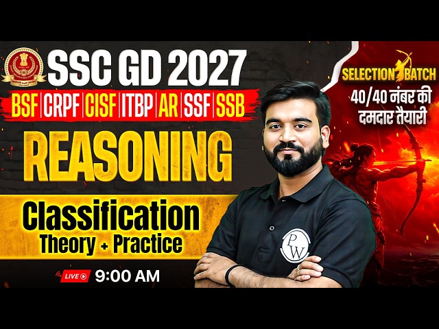 SSC GD Reasoning Classes 2027 | SSC GD Reasoning Classification Theory + Practice Set 01 By Ashu Sir