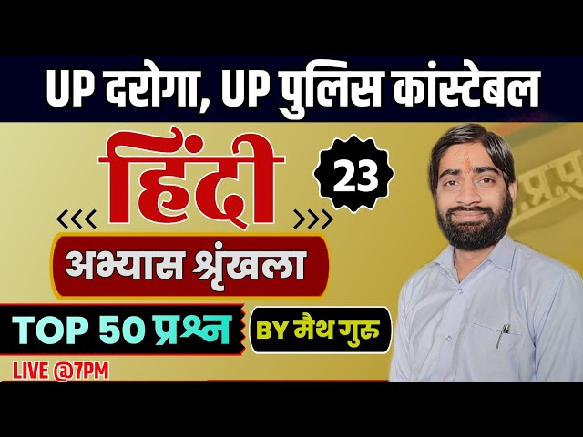 #Hindi Previous year Questions #UPP #SSCGD_PET OtherExams ANALYSIS By #मैथगुरु