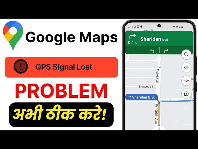 GPS Signal Lost Problem Fix | Improve GPS Accuracy Solution | Navigation Error Update